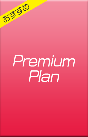premiumplan